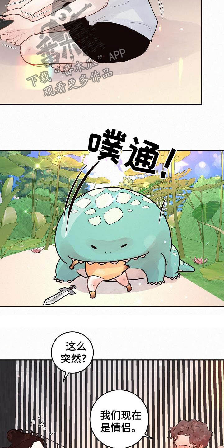 绳编钥匙扣漫画,第167章：【番外】别乱来2图