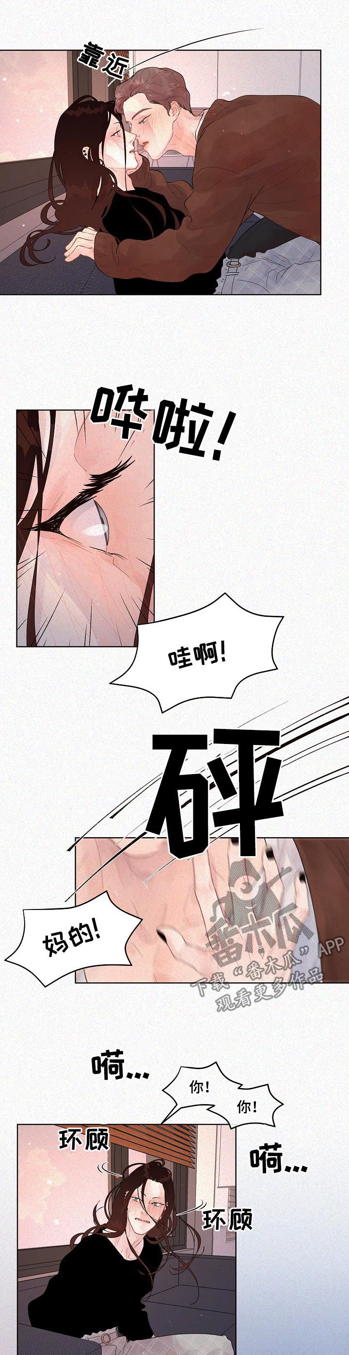 俄乌局势生变漫画,第141章：【番外】现实1图