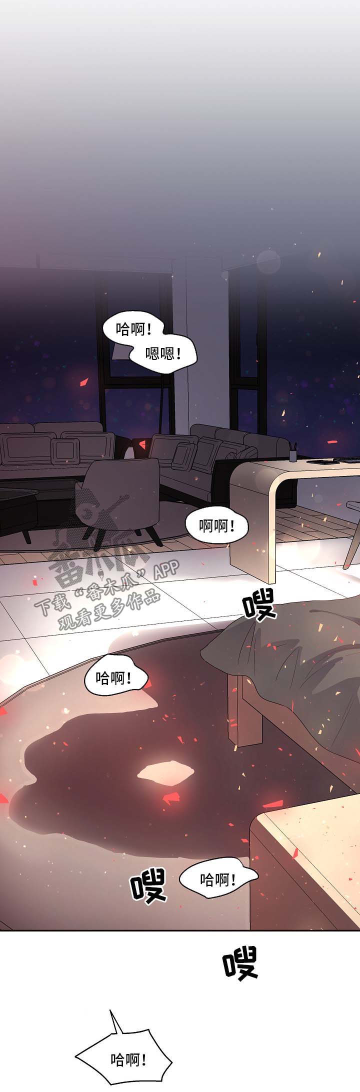 生变漫画,第79章：【第三季】医院检查1图