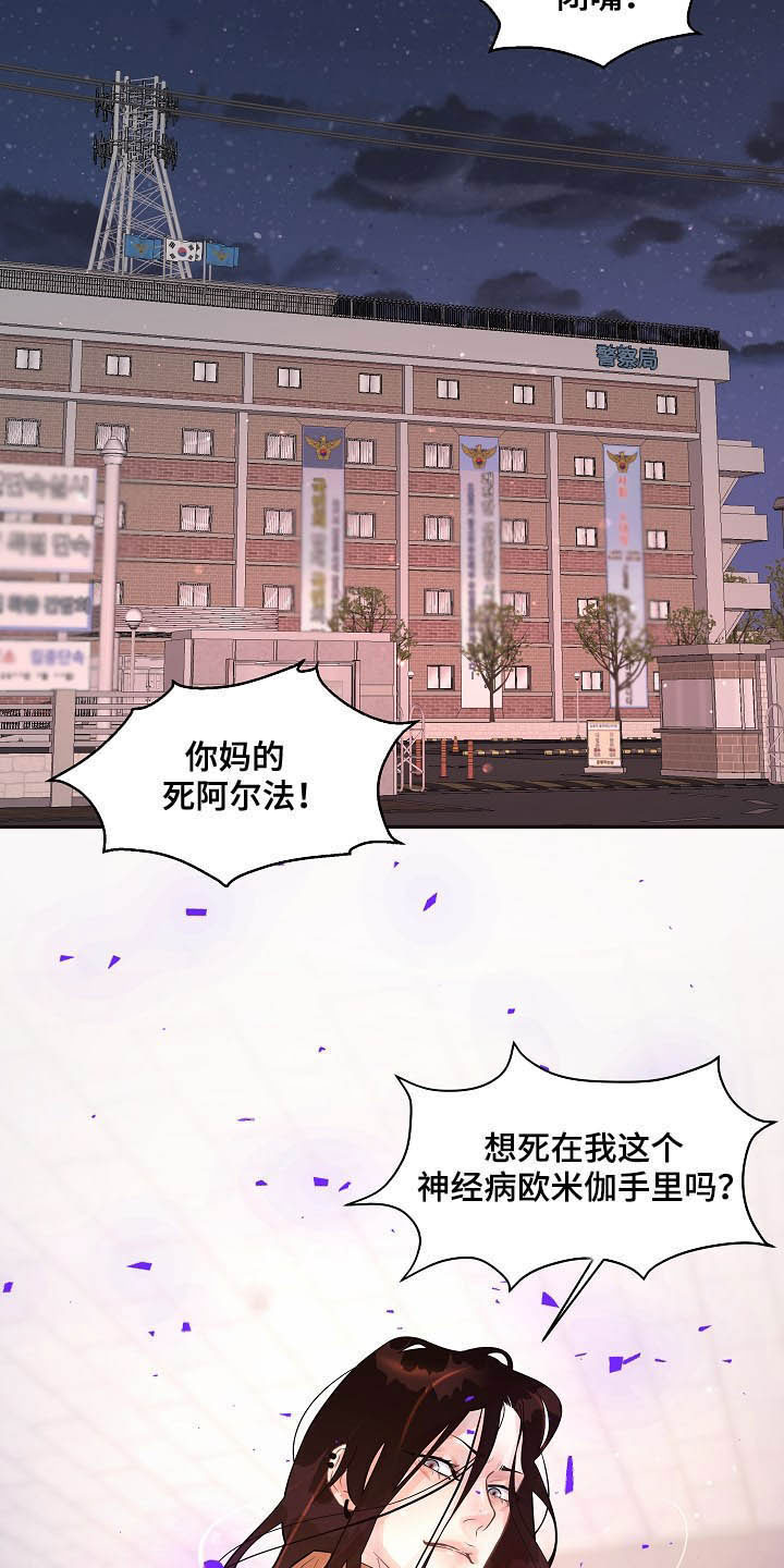 省边界漫游情况分析漫画,第152章：【番外】谁是受害者1图