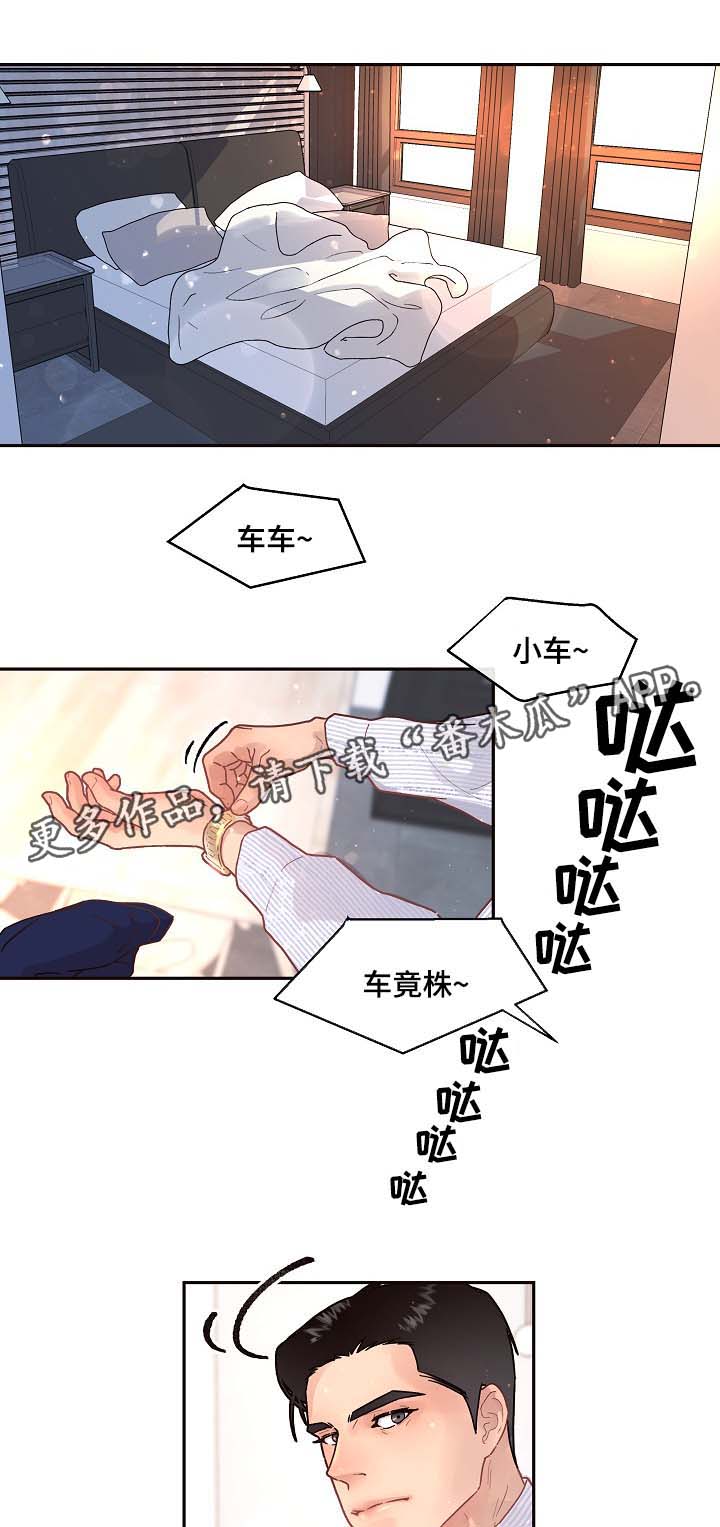 生变漫画,第75章：出事1图