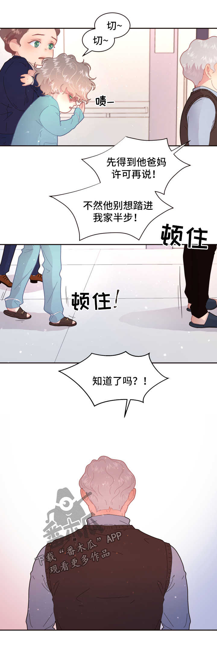 以色列对华态度生变漫画,第100章：【第三季】结婚1图