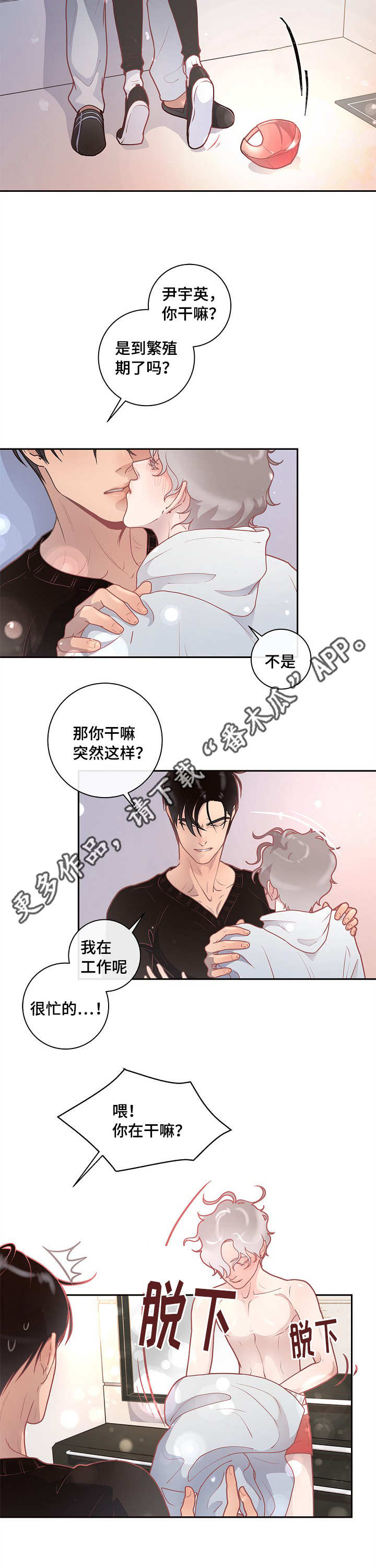 中朝关系突然生变漫画,第16章：创造机会1图