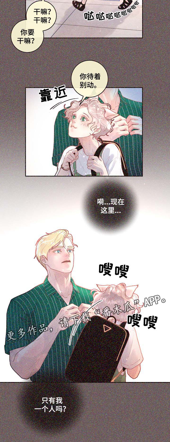 生变韩漫漫画,第68章：标记是什么1图