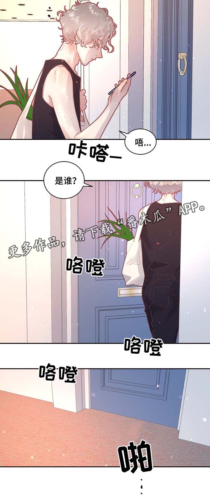 胜辩律师事务所漫画,第75章：出事1图