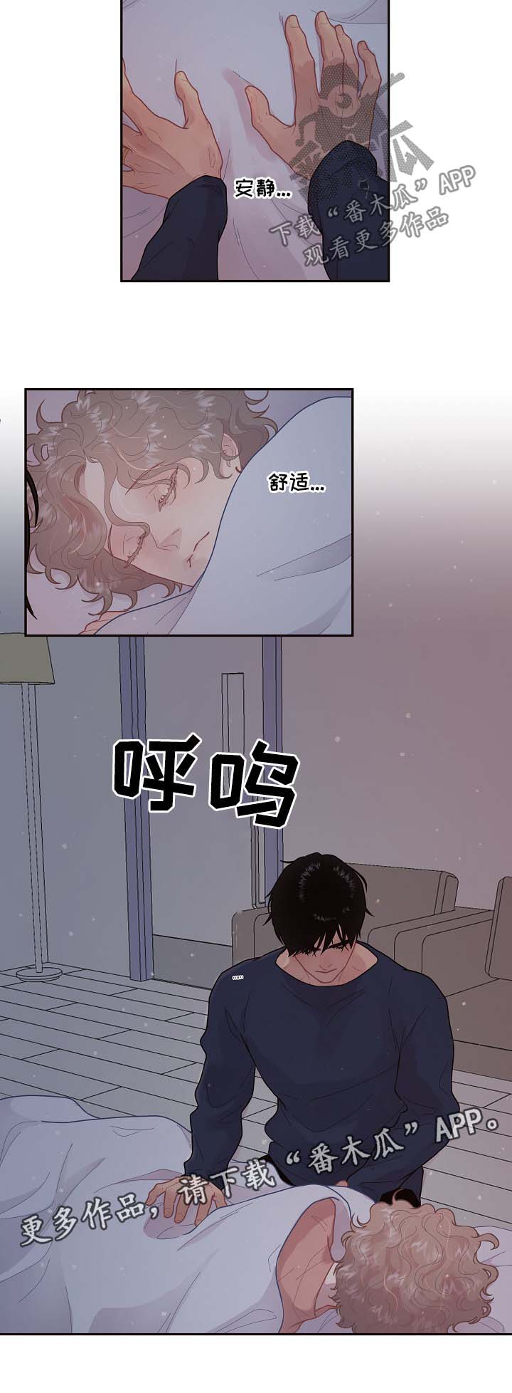 生变小说免费结局漫画,第116章：【第三季】名字1图