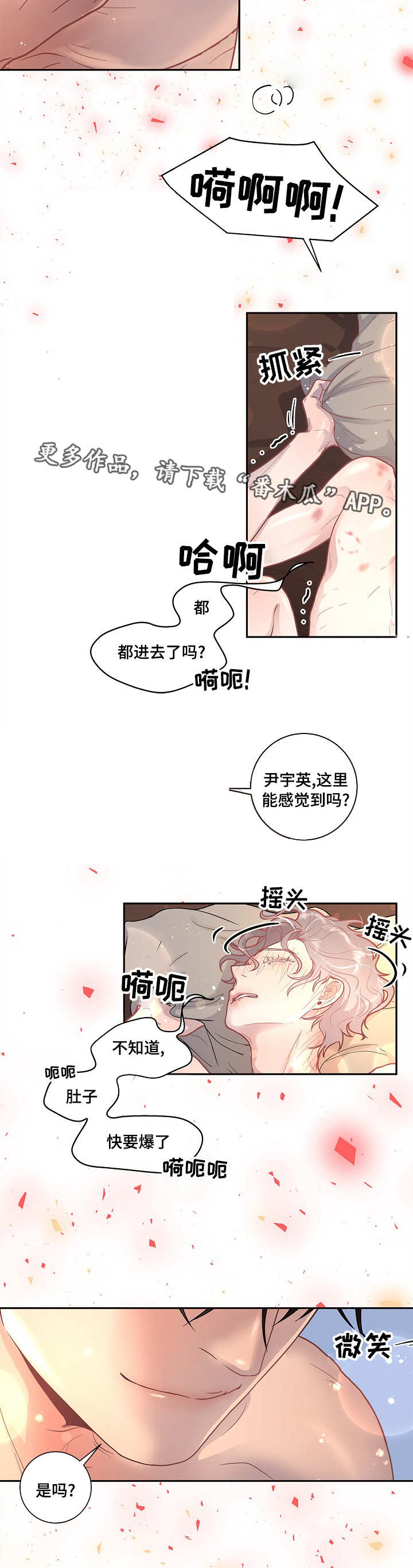 图瓦卢与台湾邦交关系生变漫画,第26章：你要负责2图