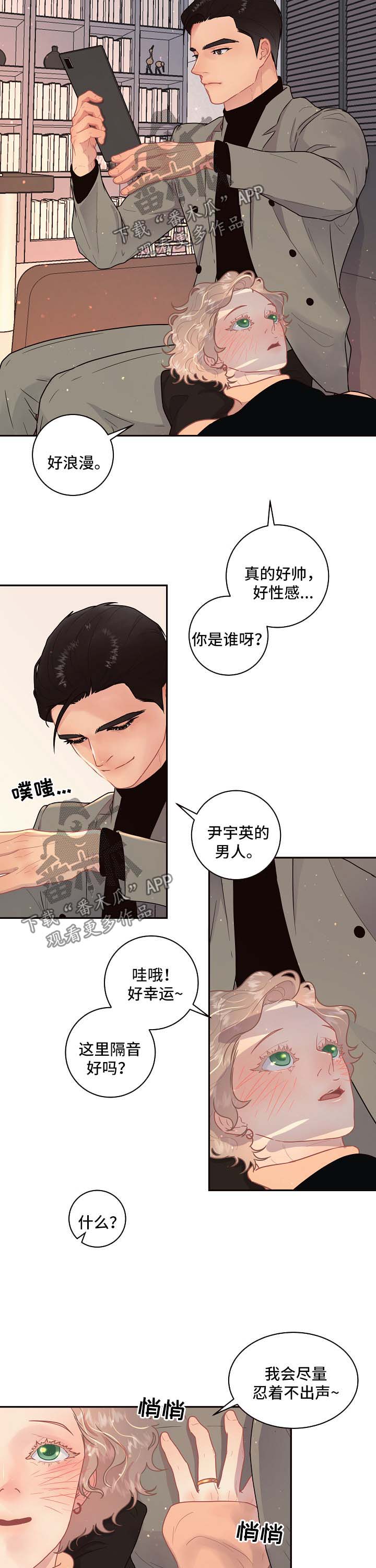 省编制办漫画,第109章：【第三季】威胁2图