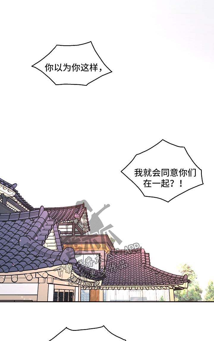 中俄大后方一夜生变漫画,第94章：【第三季】怒斥1图