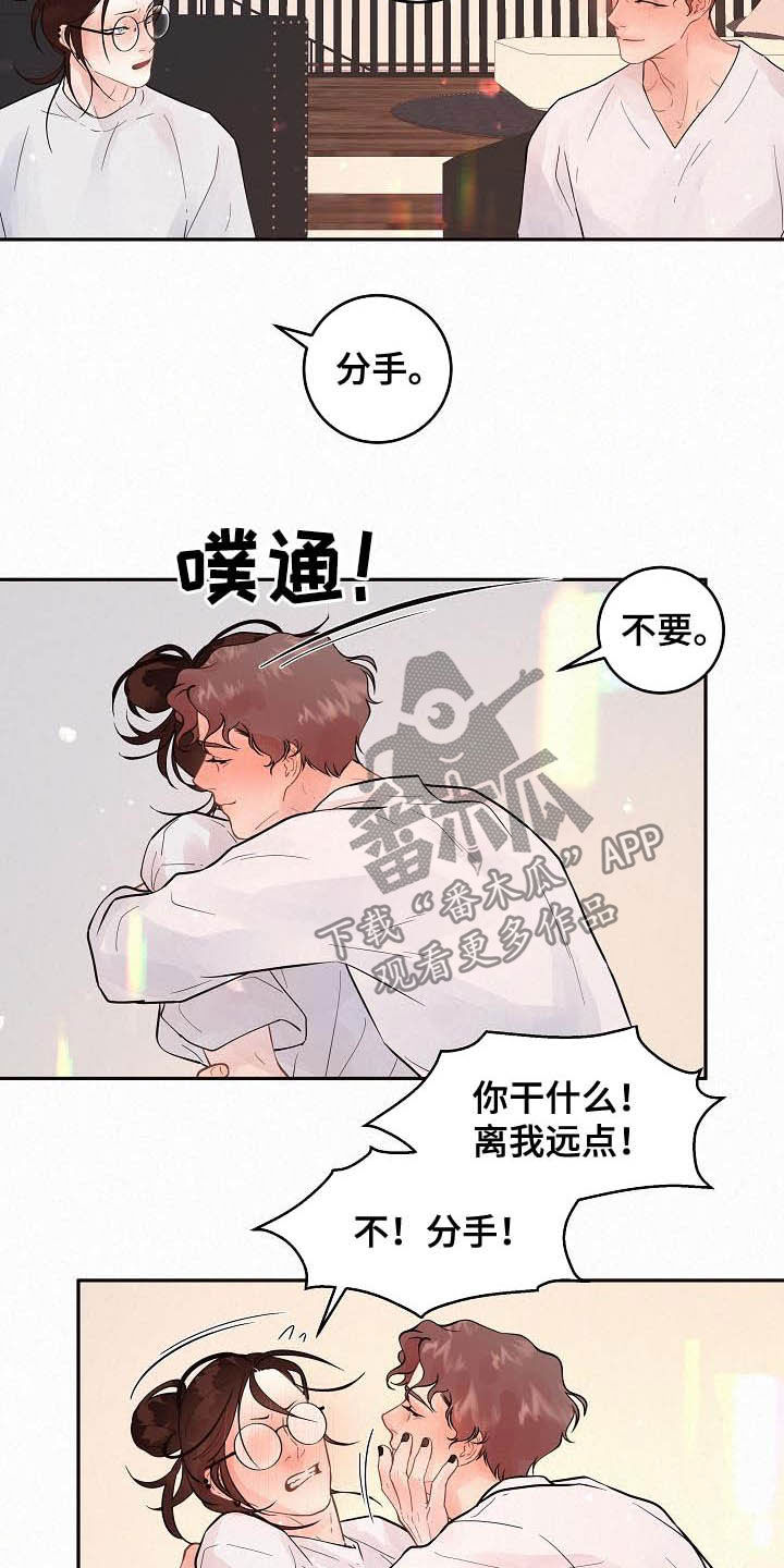 生变粗豆芽的方法步骤漫画,第167章：【番外】别乱来1图