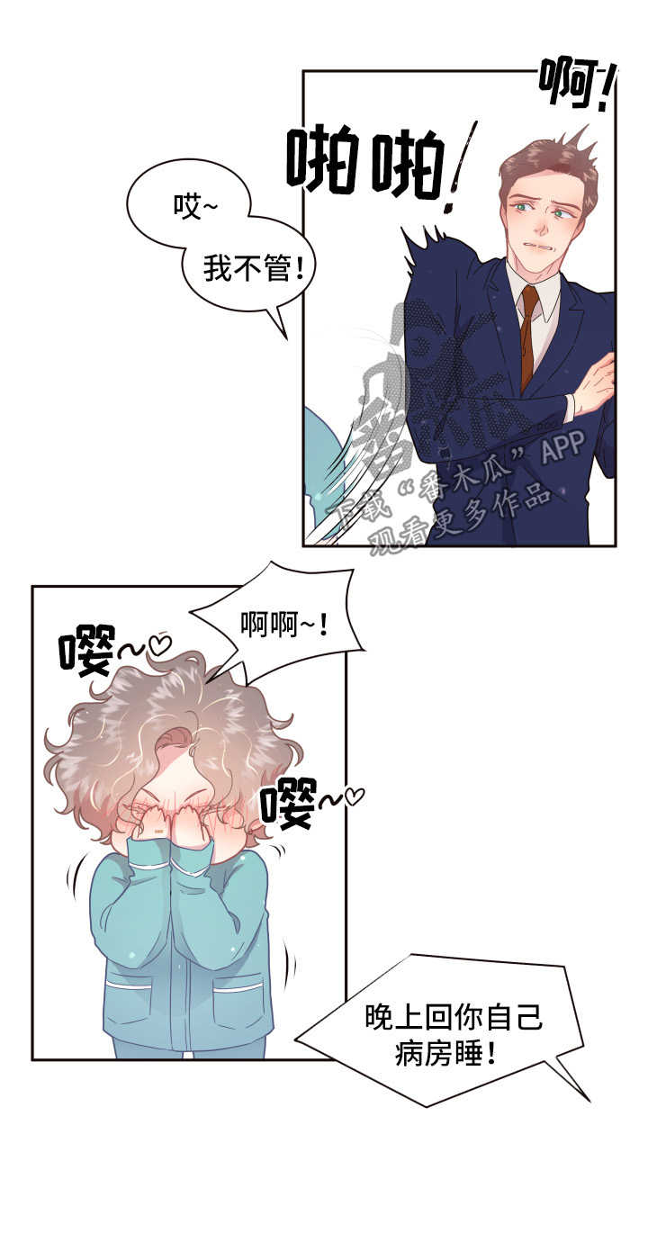 陈妍希陈晓被曝感情生变漫画,第100章：【第三季】结婚2图