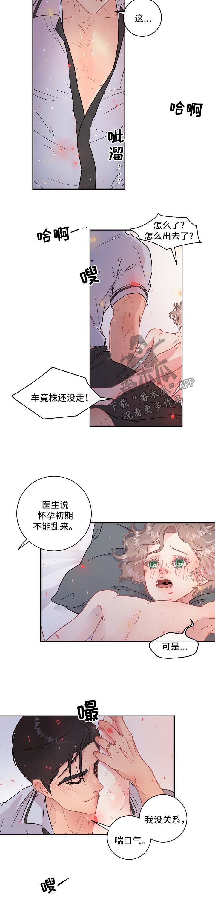 生边的幸福电视剧漫画,第87章：【第三季】小名1图