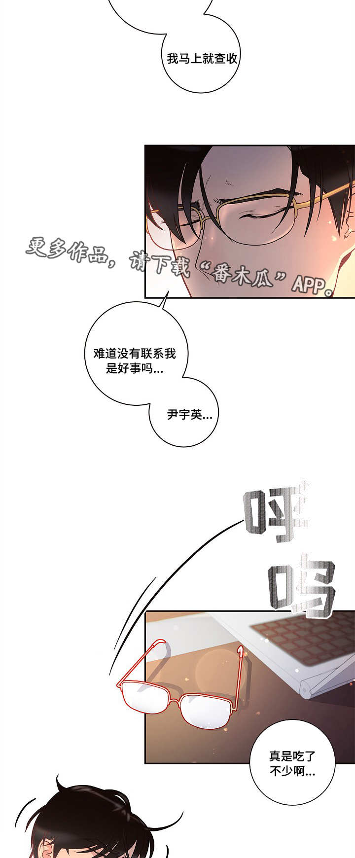 盛世美颜男生女生变漫画,第24章：待多久都可以1图