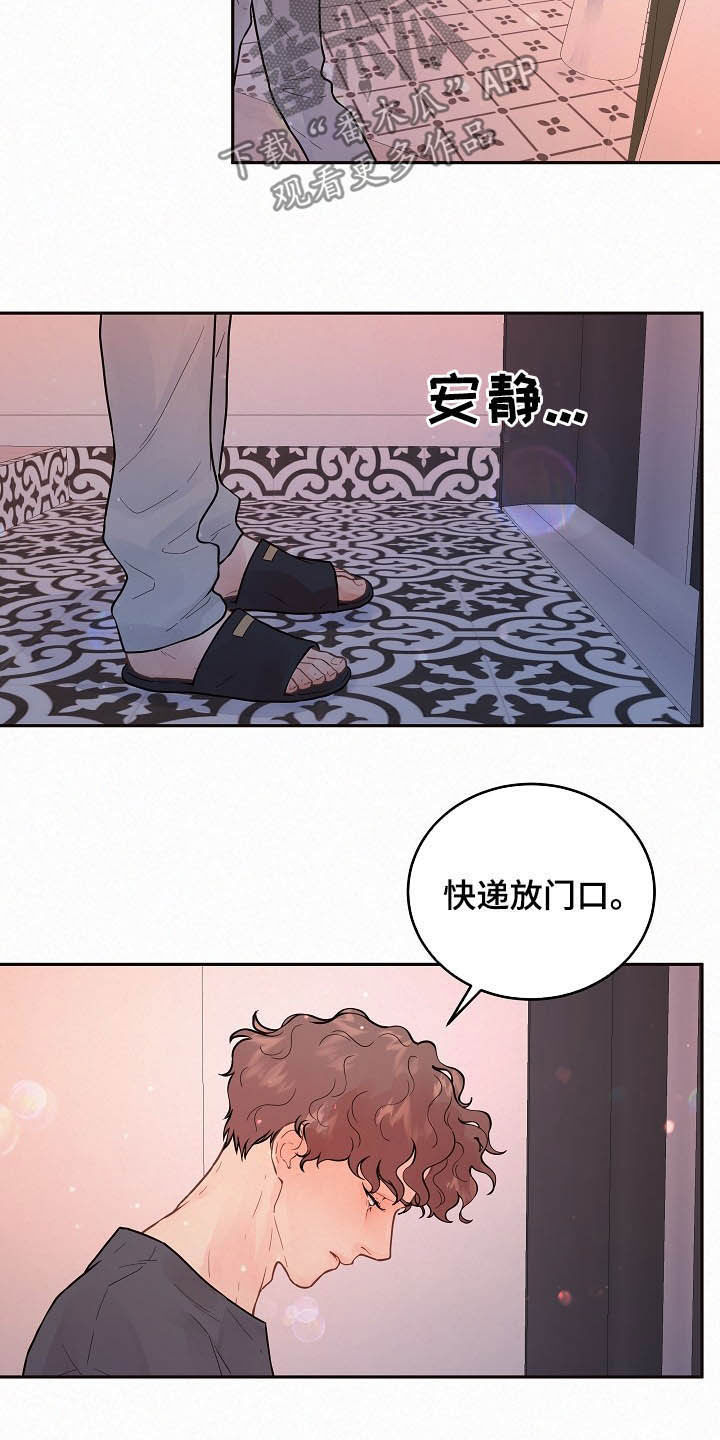 中朝关系恐生变漫画,第160章：【番外】找上门2图