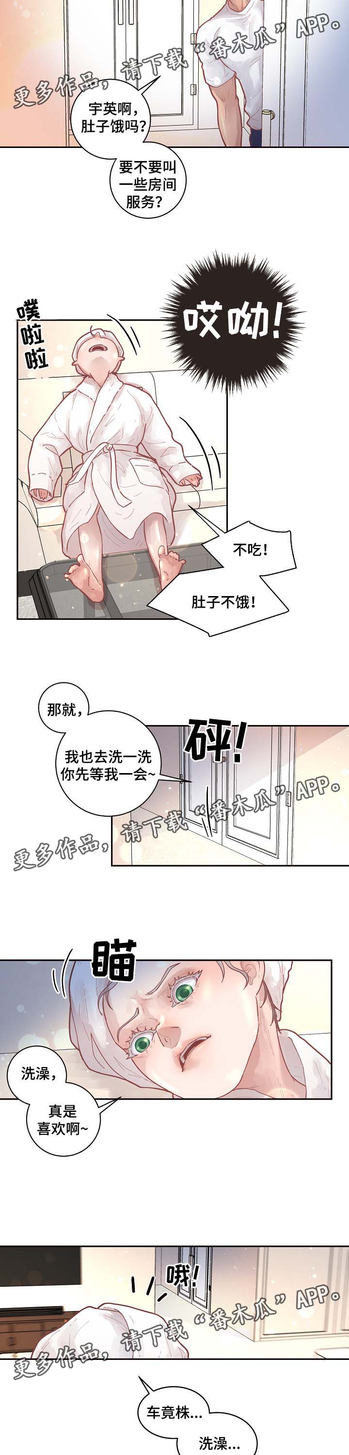 绳编手链图片漫画,第39章：又弄湿了1图