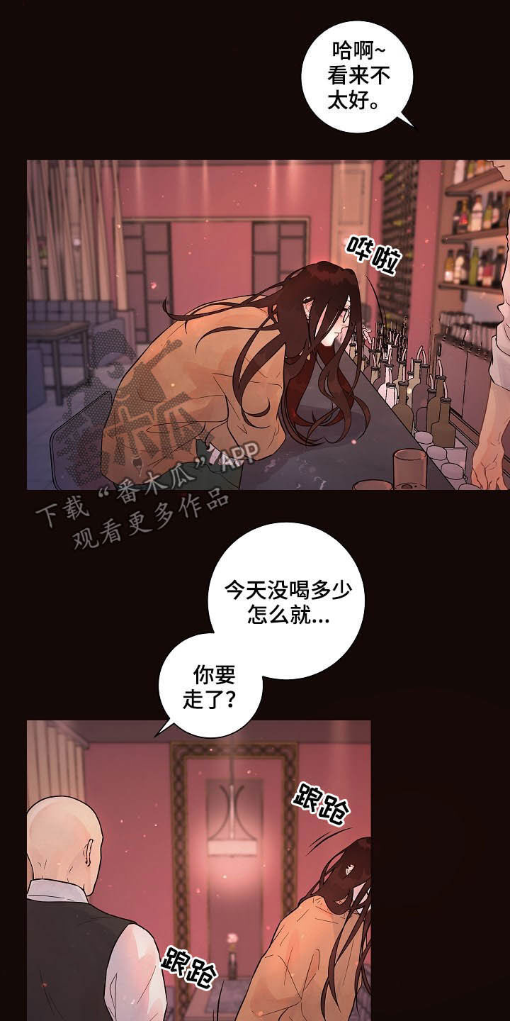 台风格美路径生变漫画,第150章：【番外】等什么2图