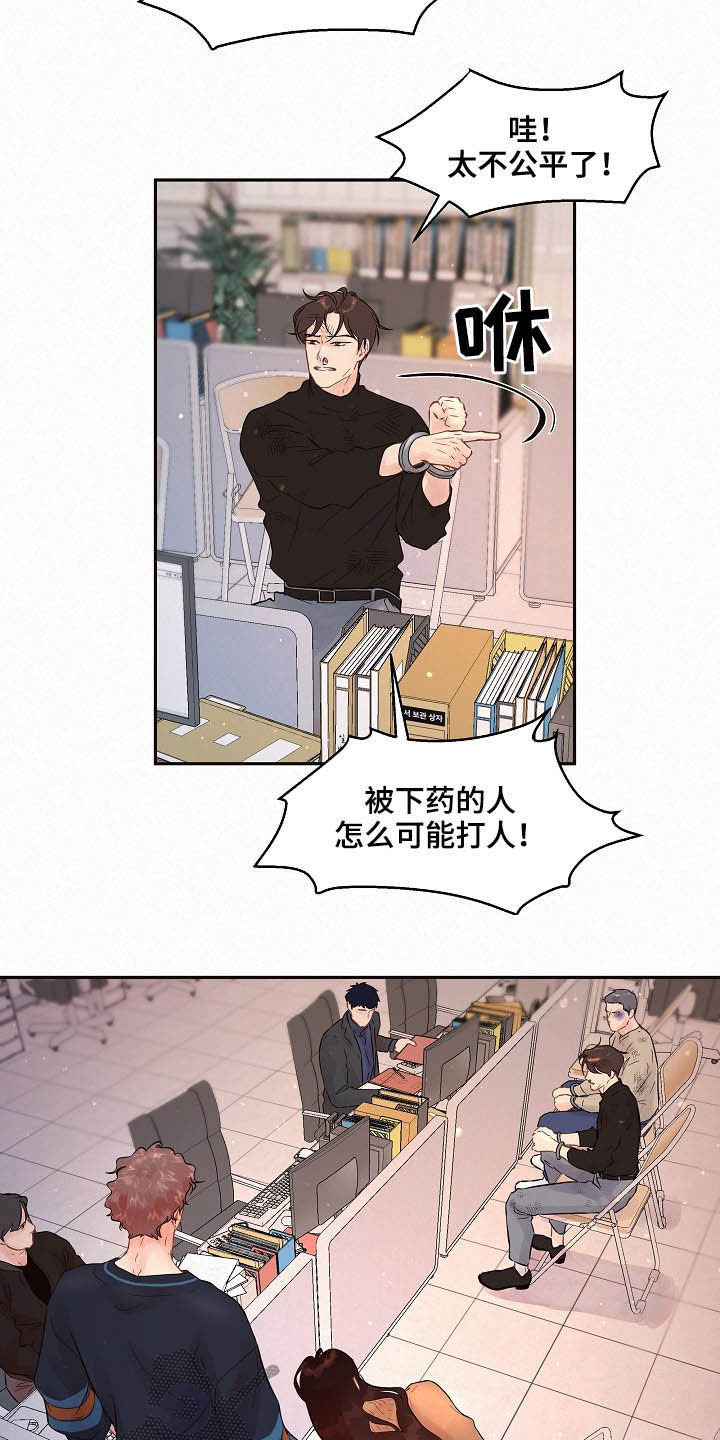 韩国政坛再生变漫画,第151章：【番外】王八蛋2图