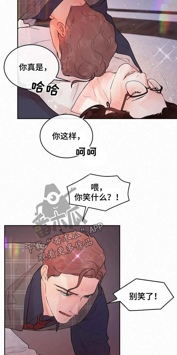 无心向上则生变漫画,第165章：【番外】我是变态1图