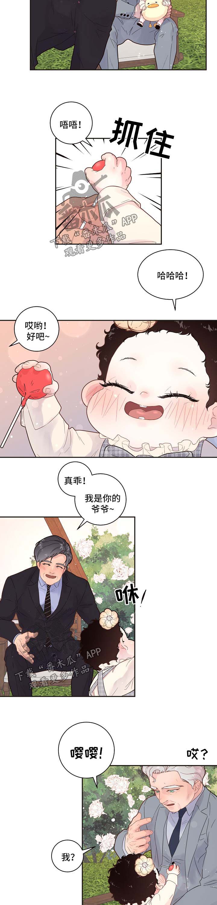 生变成新字再组词漫画,第132章：【第三季】幸福一家人1图