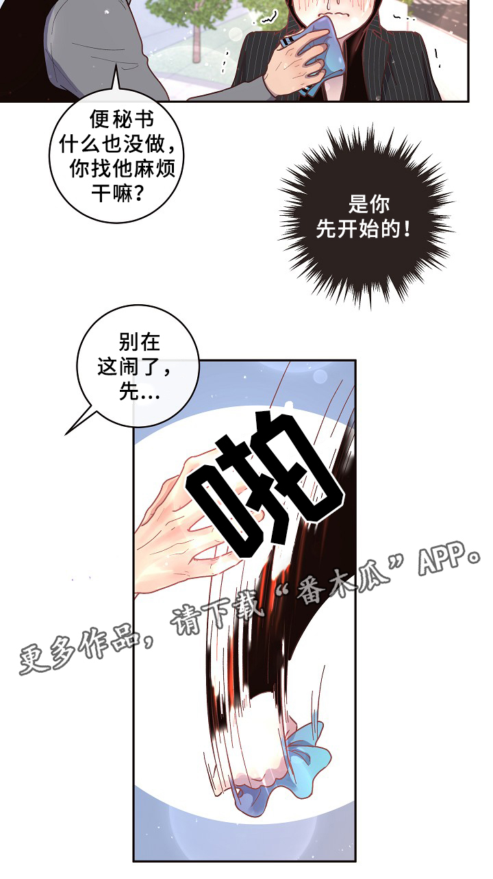 国足出线形势生变漫画,第54章：质问2图