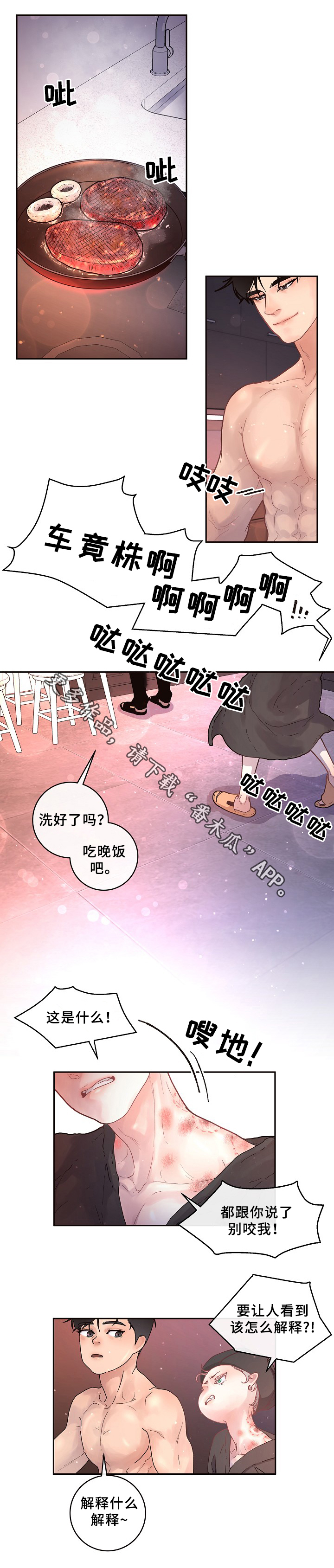 生变的拼音漫画,第66章：美国小日子1图