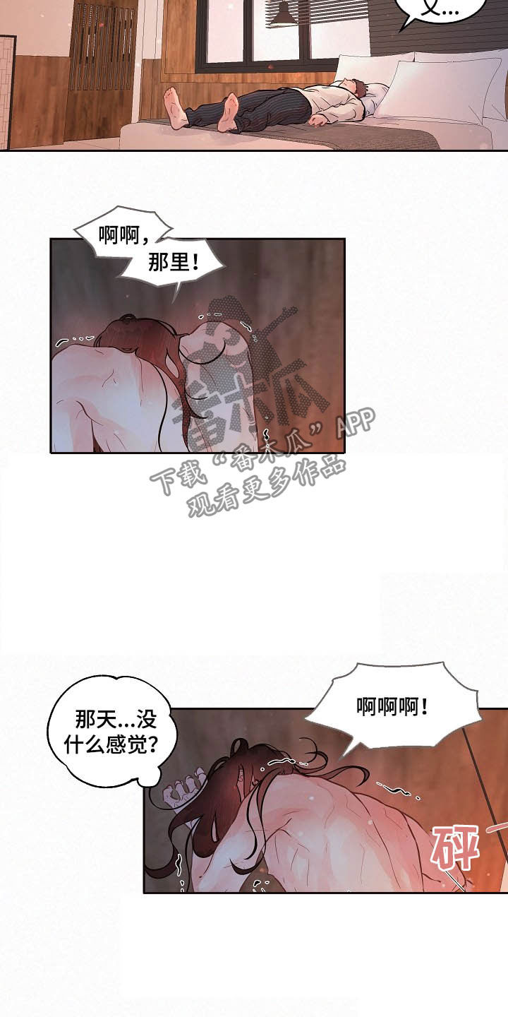 生变漫画免费漫画,第157章：【番外】做错了什么2图