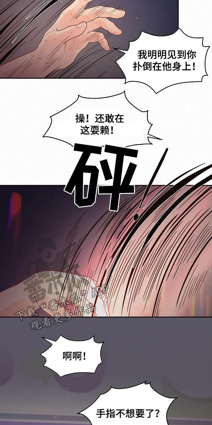 生变的近义词漫画,第165章：【番外】我是变态1图