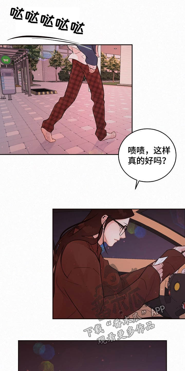 中朝关系恐生变漫画,第160章：【番外】找上门2图