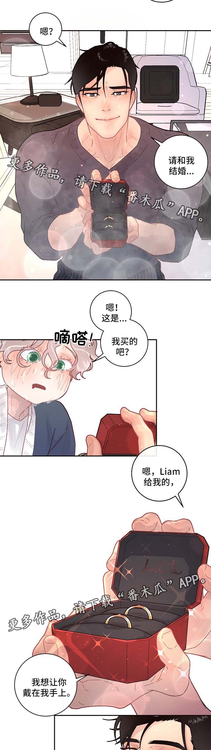 生变动漫漫画,第77章：怀孕与求婚（第二季完结）2图