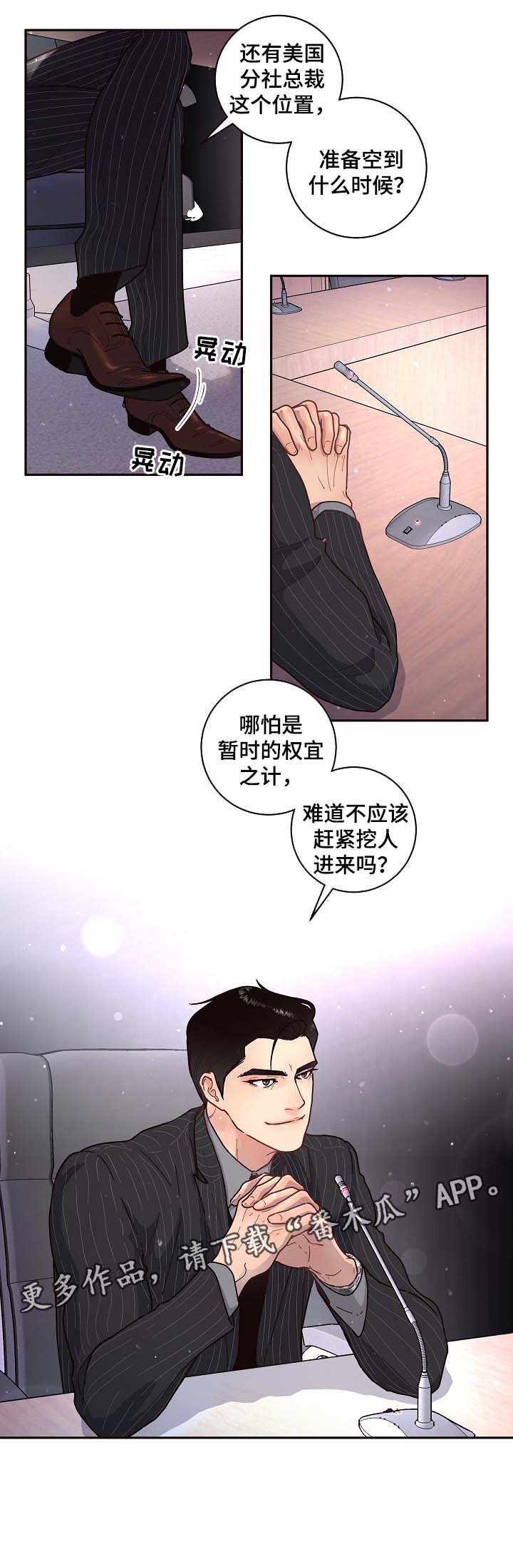 盛世美颜男生女生变漫画,第52章：惊喜2图