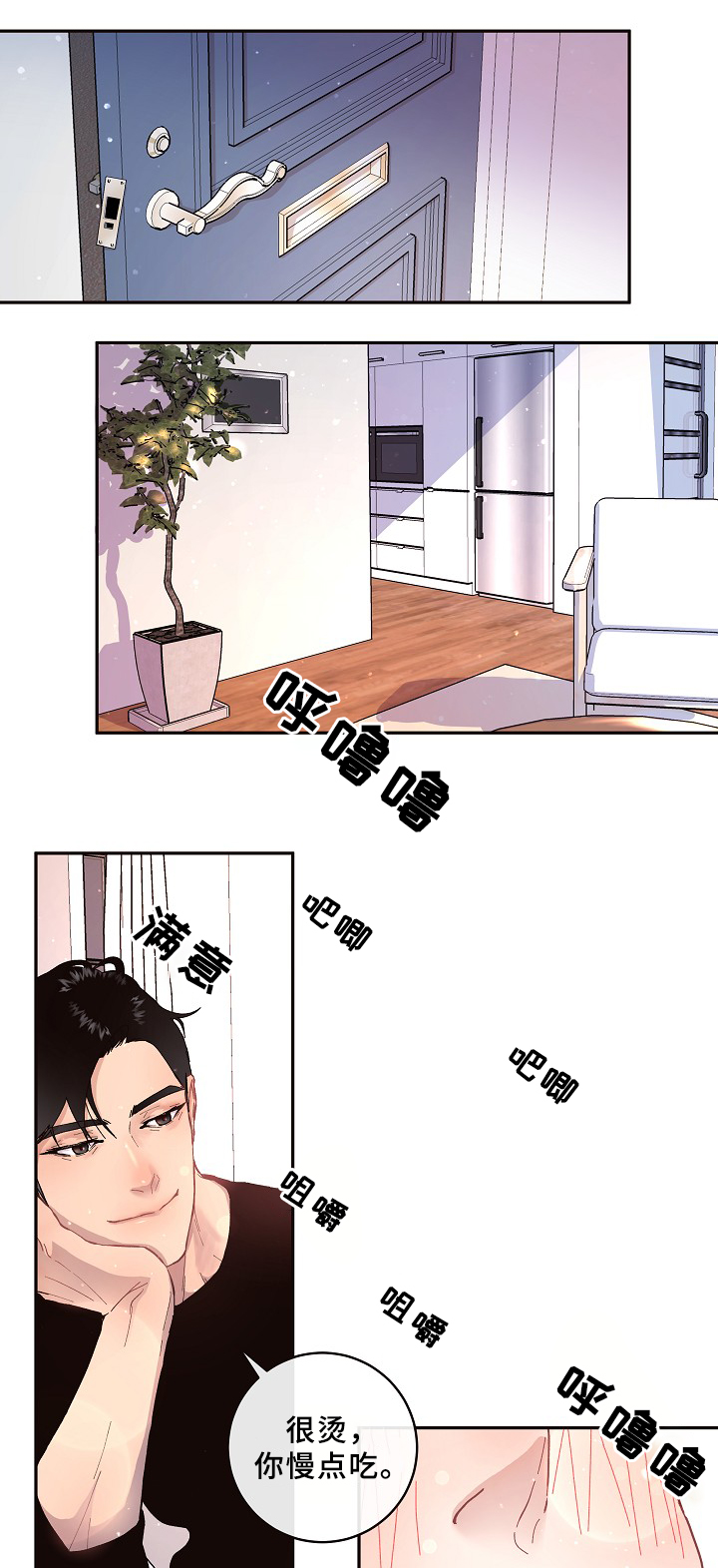 省边界漫游情况分析漫画,第63章：真情流露1图