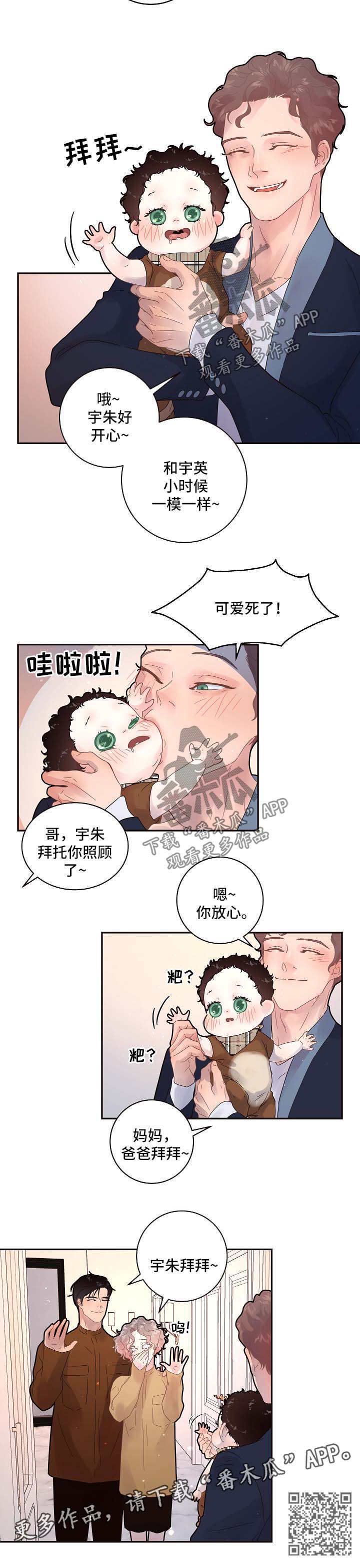 绳编小挂件编织教案简单漫画,第128章：【第三季】交接1图