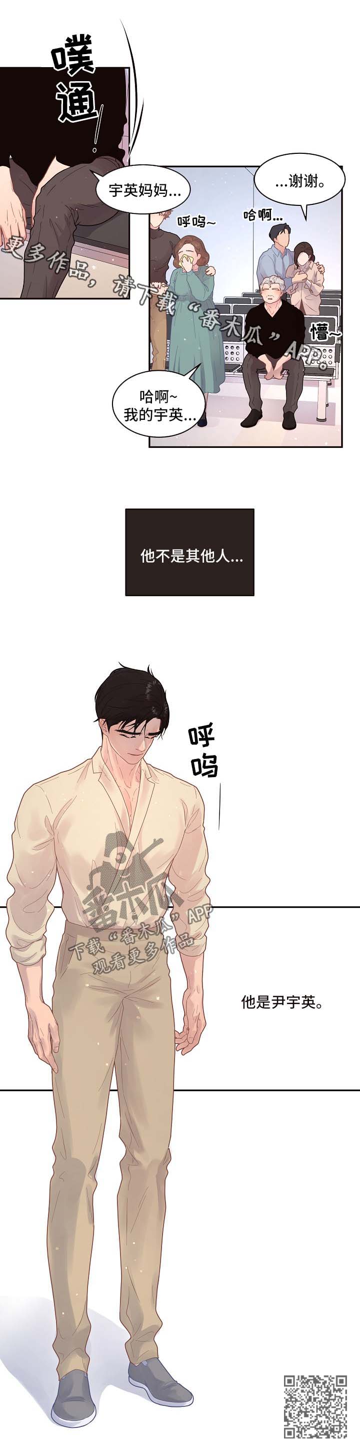 生扁豆有毒吗漫画,第119章：【第三季】保大1图