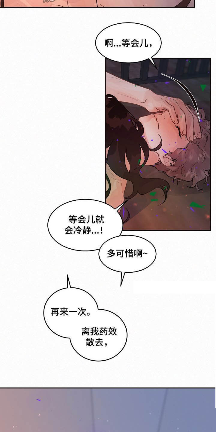 图瓦卢与台湾邦交关系生变漫画,第155章：【番外】还长着呢1图