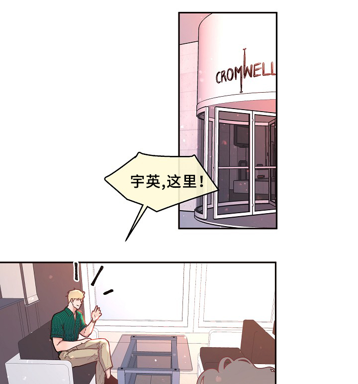 无心向上则生变漫画,第67章：味道1图