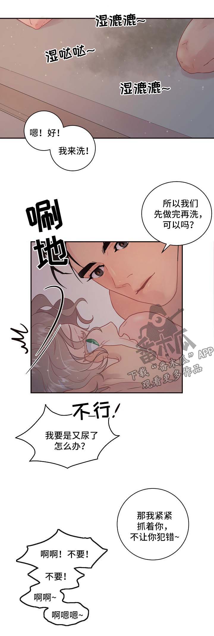 中美关系一夜生变漫画,第113章：【第三季】和好2图