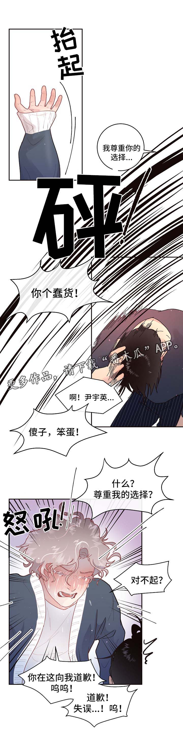 生变漫画,第77章：怀孕与求婚（第二季完结）2图