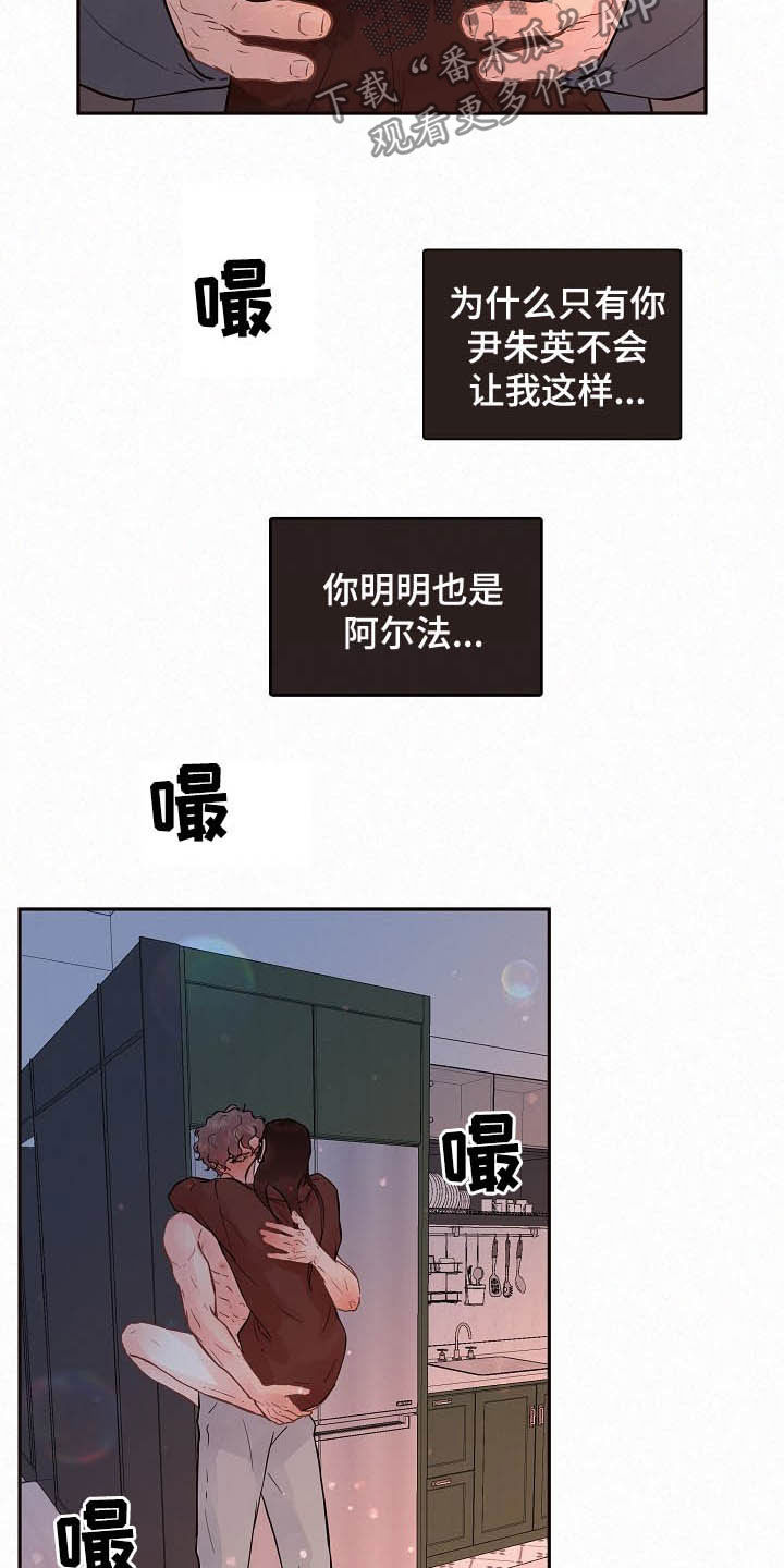 绳编花朵漫画,第161章：【番外】特殊1图