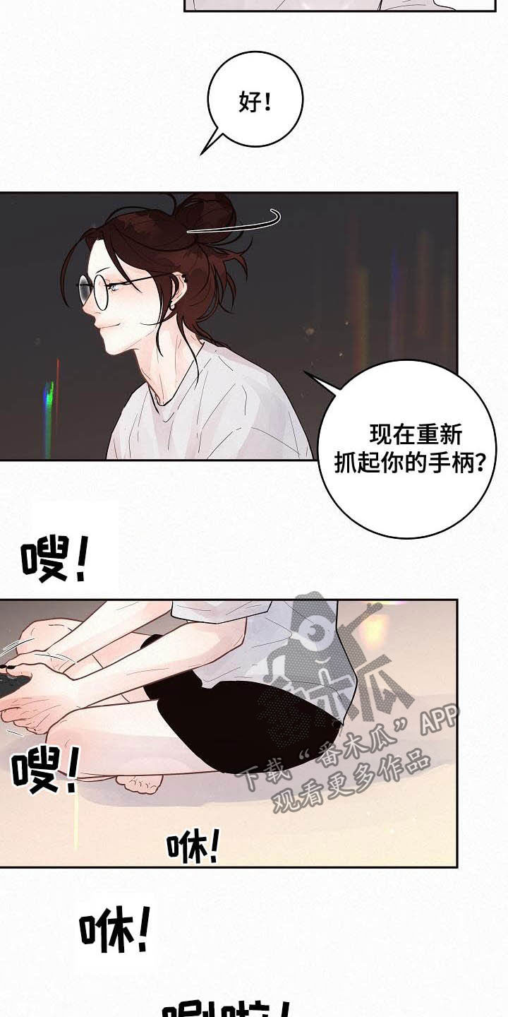 以色列对华态度生变漫画,第167章：【番外】别乱来2图