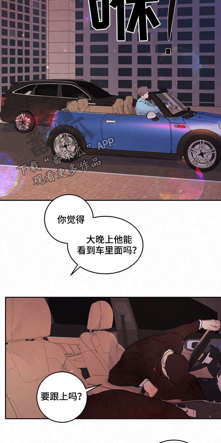 升变成立方米漫画,第158章：【番外】开门！1图