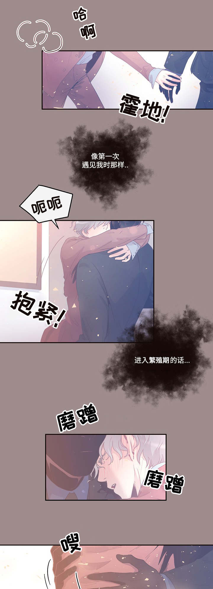 中朝关系突然生变漫画,第35章：会吓一跳2图