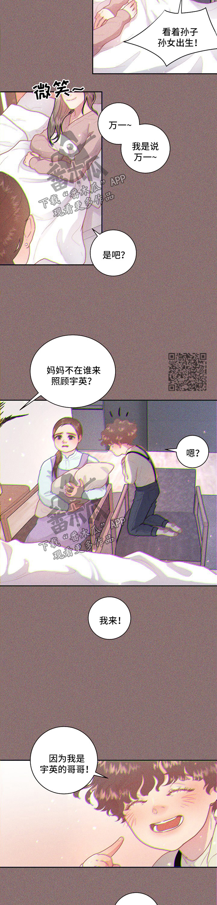 生脉饮的功效与作用漫画,第92章：【第三季】长胖了1图