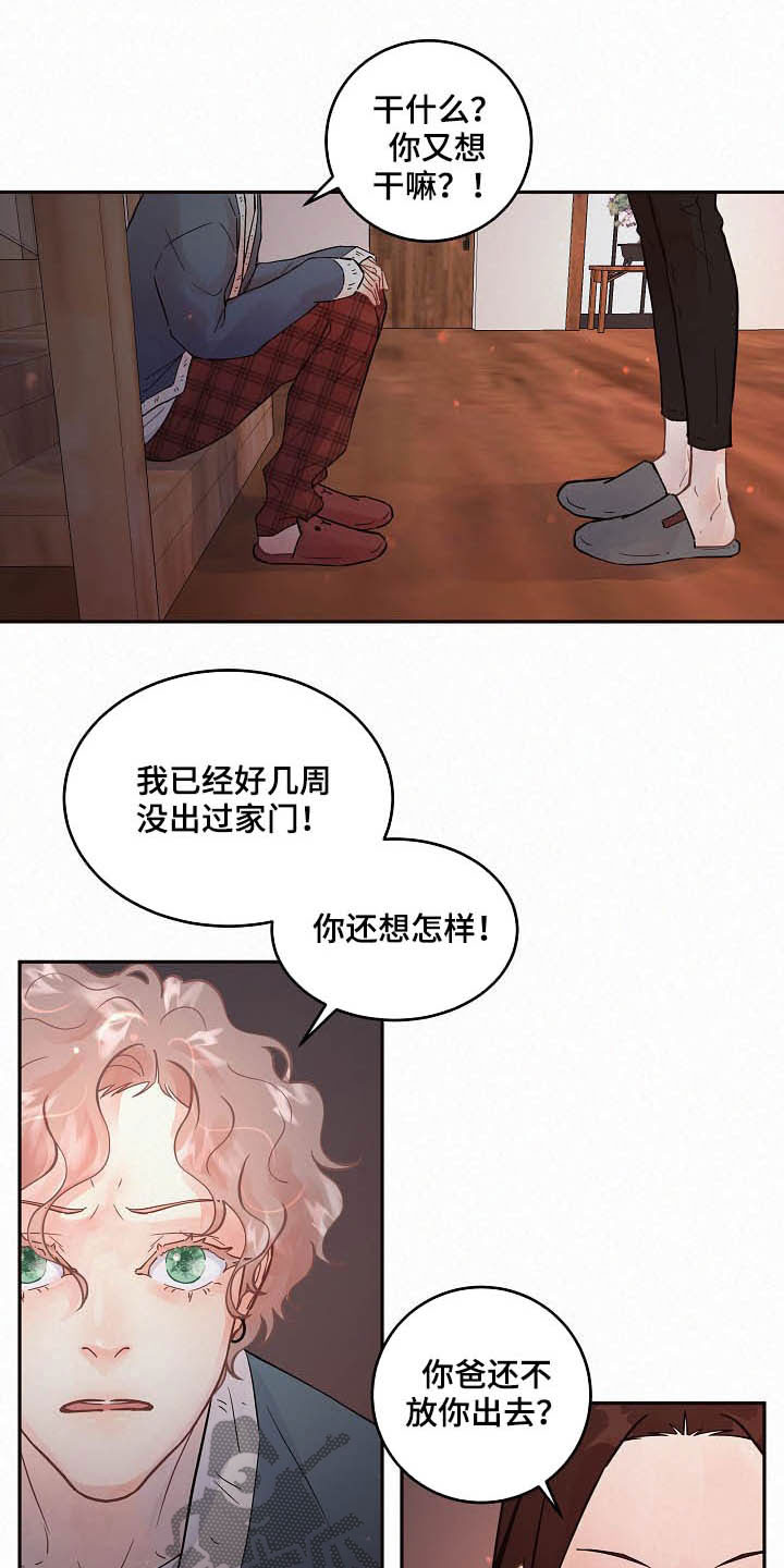 生变免费阅读漫画,第159章：【番外】不是免费的2图