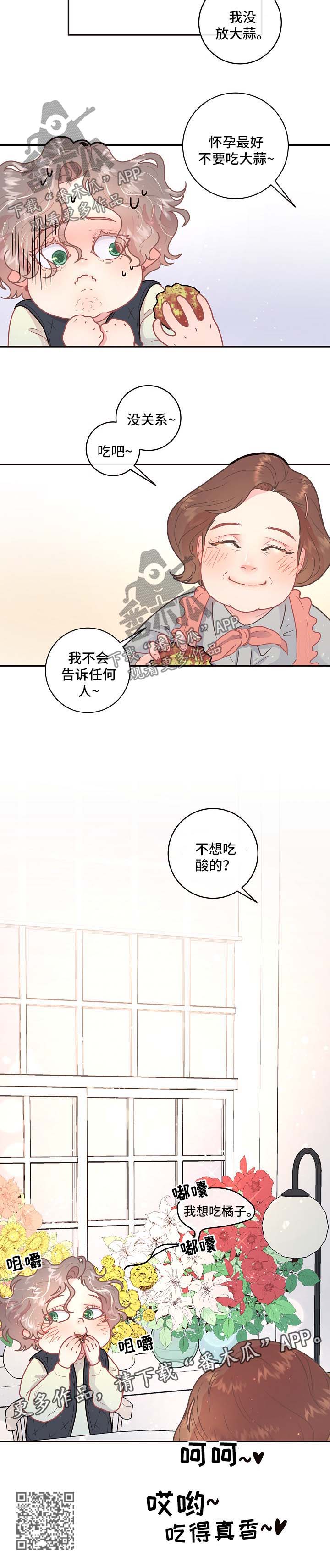 绳编包包教程视频漫画,第91章：【第三季】鹊桥相会2图