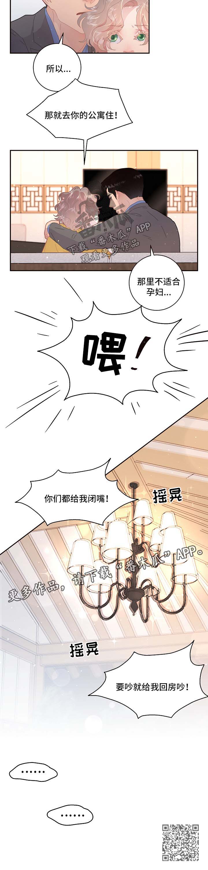 省编家长学校教材漫画,第104章：【第三季】住处2图