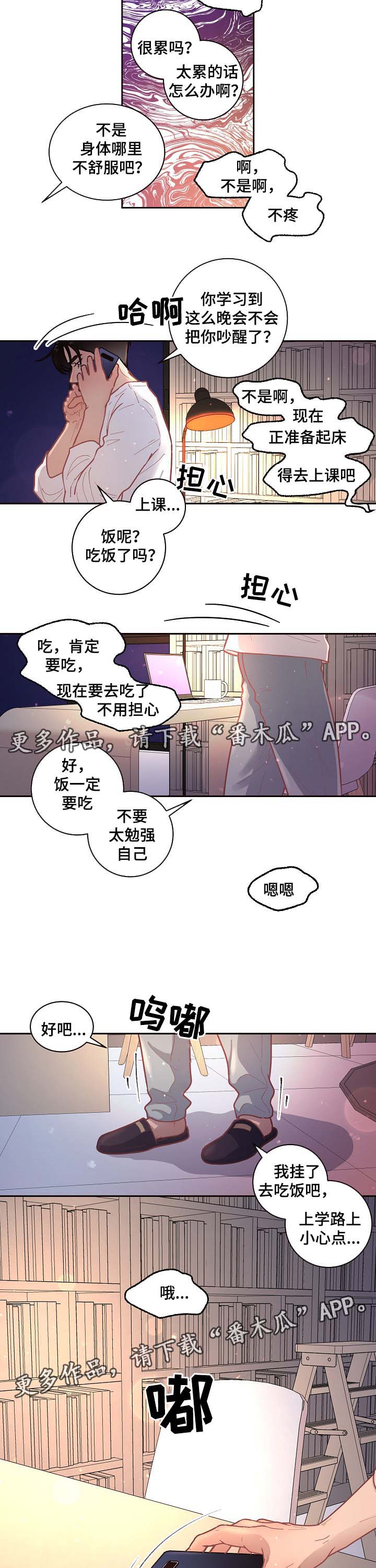 生变的风险漫画,第42章：电话1图