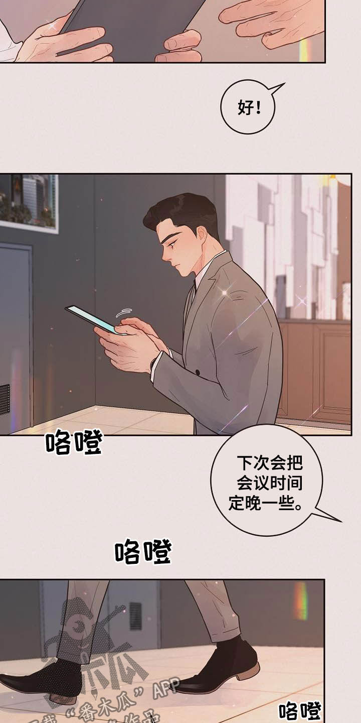 生变小说漫画,第172章：【番外】夜晚1图