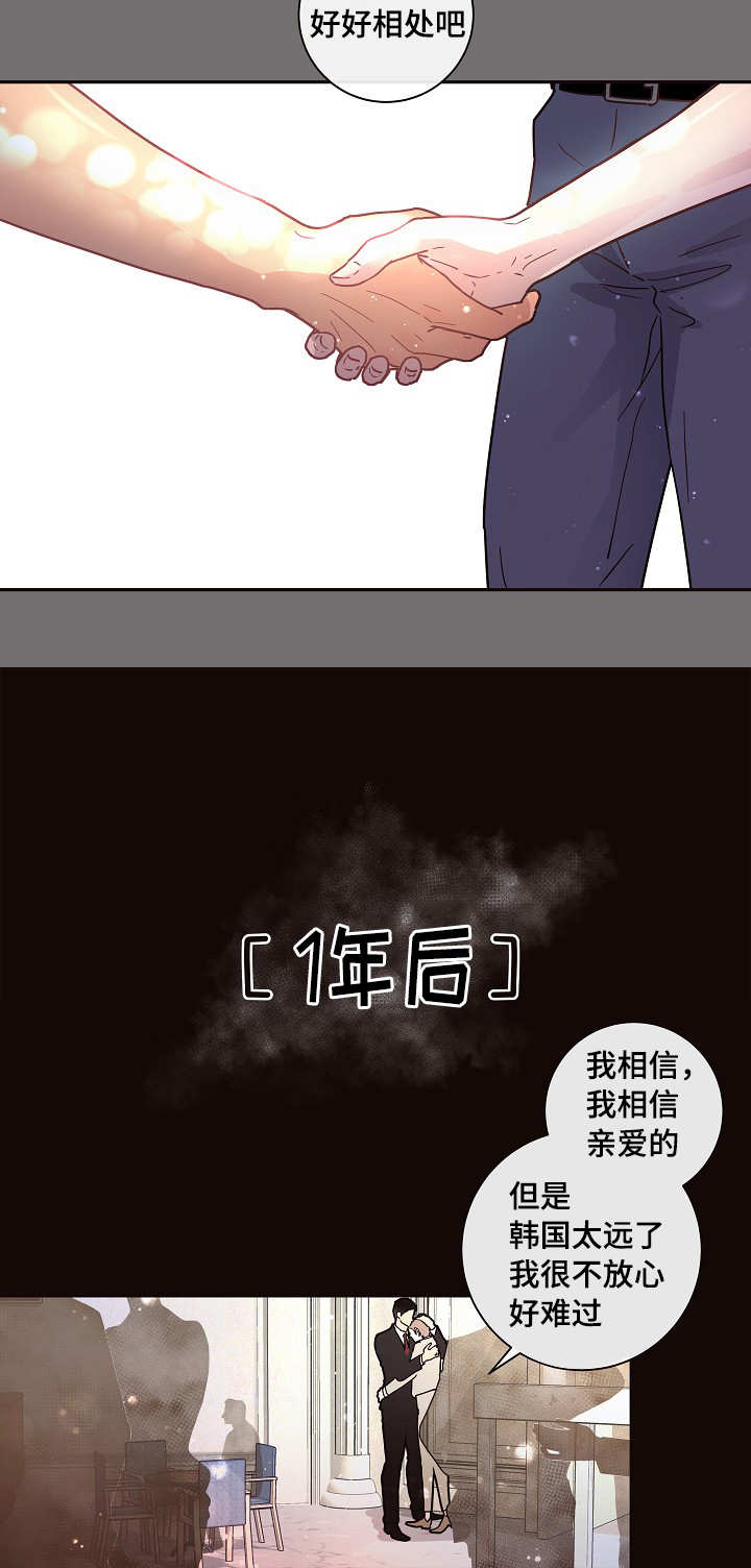 光伏玻璃供需格局生变漫画,第21章：回忆2图