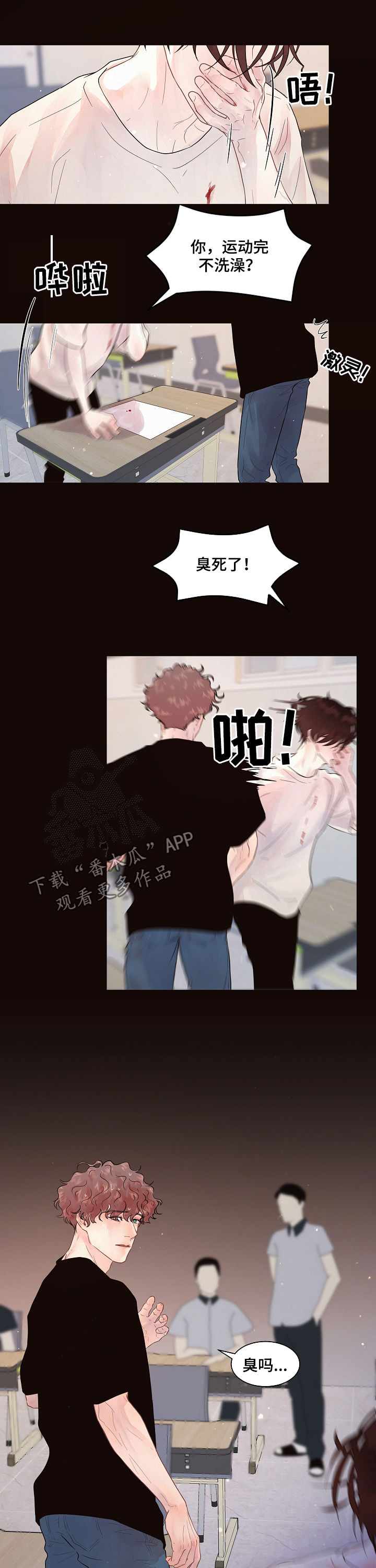 绳编老鼠漫画,第145章：【番外】臭死了2图