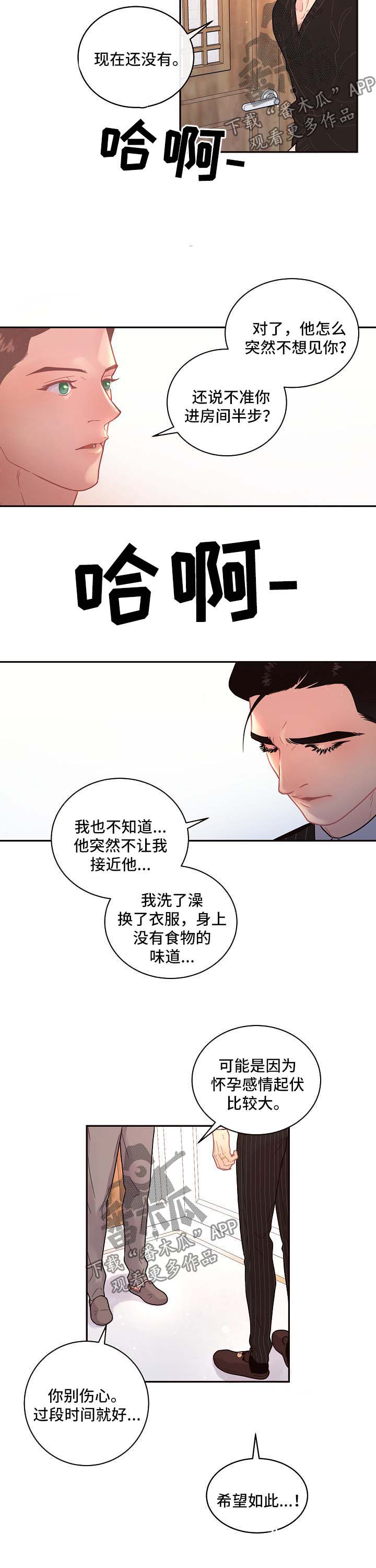 中俄后方可能生变漫画,第110章：【第三季】孕吐2图